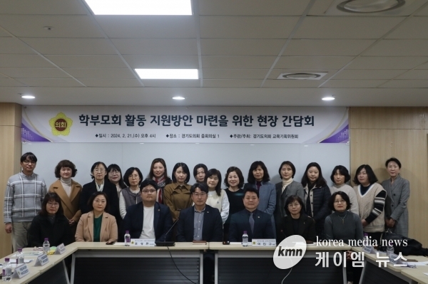 조성환 의원, 학부모활동 지원방안 마련을 위한 현장간담회 개최