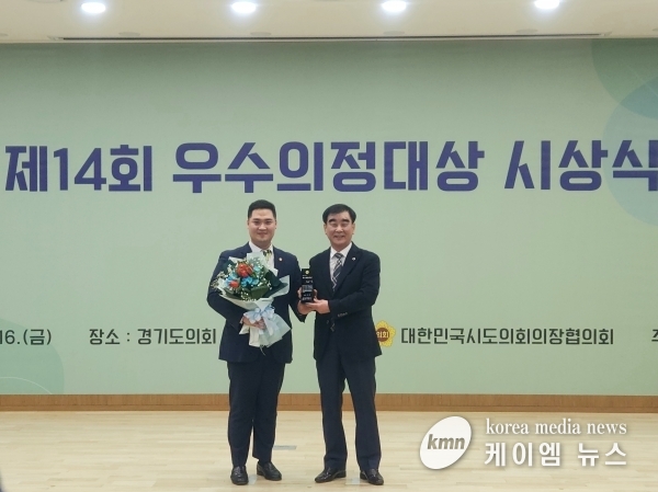 경기도의회 기획재정위원회 최민 의원, 제14회 우수의정대상 수상