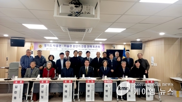 임광현 도의원, ‘경기도 박물관·미술관 중단기 진흥 전략 토론회’ 개최