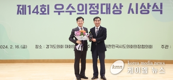경기도의회 기획재정위원회 김근용 의원, 제14회 우수의정대상 수상