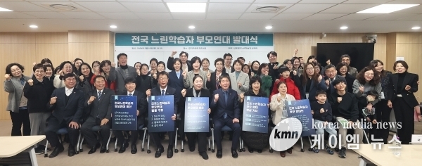 ‘전국느린학습자 부모연대’ 경기도의회에서 발대식 개최
