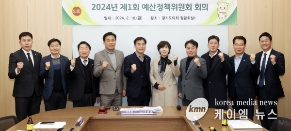 2024년 경기도의회 예산정책위원회 활발한 활동 예약