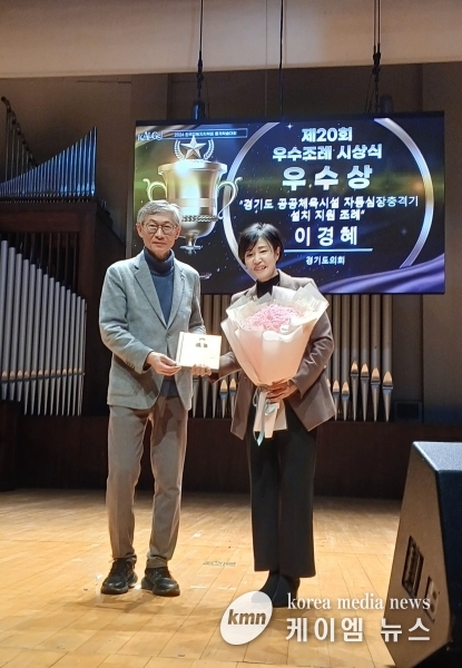 이경혜 의원, 제20회 한국지방자치학회 우수조례 우수상 수상