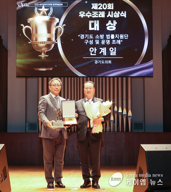 안계일 의원, ‘제20회 한국지방자치학회 우수조례’ 단체부문 대상 수상