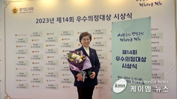 김미숙 의원, 제14회 대한민국시도의회의장협의회 우수의정대상 수상