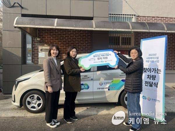 이인애의원, 경기도 사회복지시설 차량 지원 사업 ‘찾아가는 차량 전달식’ 참석