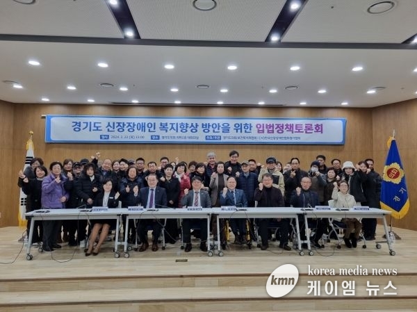 박재용 경기도의원, ‘경기도 신장장애인 지원 조례’ 제정을 위한 입법정책 토론회서 조례의 가치와 중요성 강조