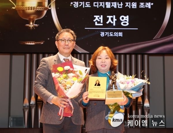 전자영 경기도의원, 한국지방자치학회 선정 우수조례 ‘우수상’ 수상