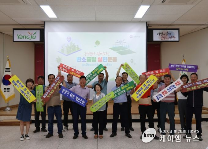 양주시, 한국농촌지도자양주시연합회 ‘2024년 제2차 운영위원회’ 개최