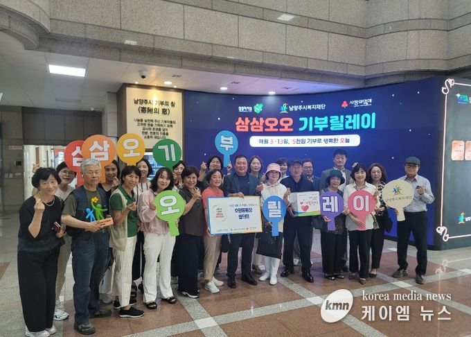 남양주시 호평동통장협의회, 삼삼오오기부릴레이 35호 주자로 이어가