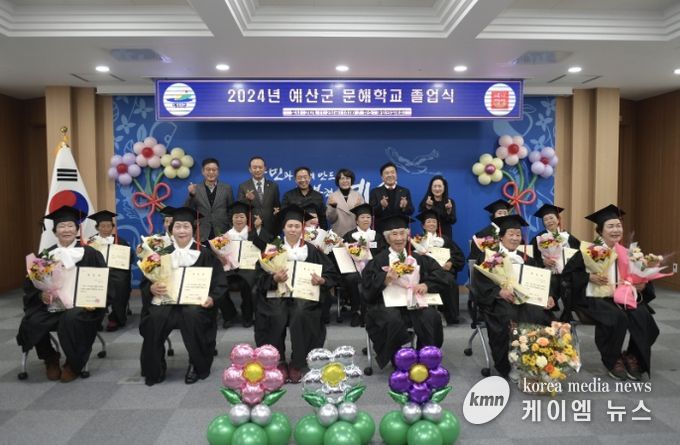 2024년 예산군 문해학교 졸업식