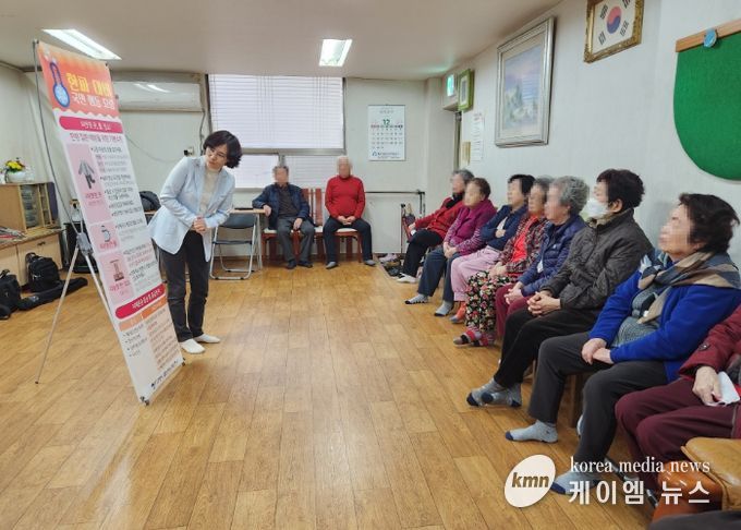 한파 대응요령 교육