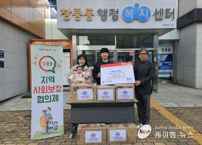 고양시 창릉동, 나라찬 태권도장에서 통조림 기부