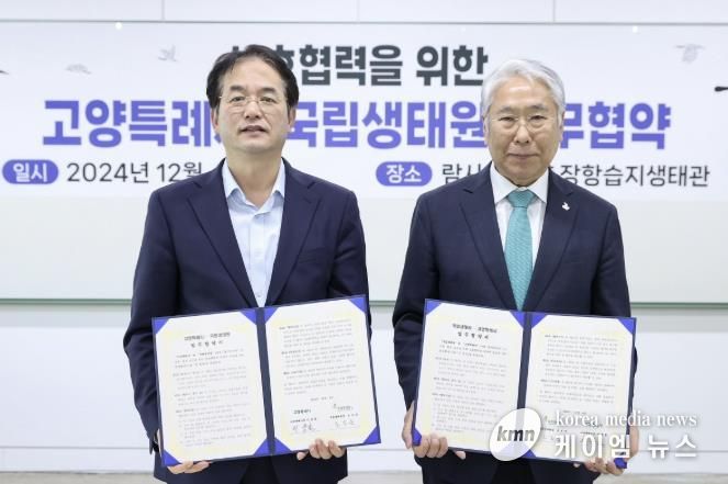 기후·환경보전 상호협력을 위한 고양특례시-국립생태원 업무협약식 기념촬영_이동환 고양특례시장(왼쪽), 조도순 국립생태원장(오른쪽)