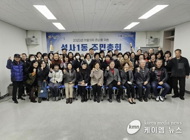 고양시 성사1동 주민자치회, 2025년 수행의제 5건 최종 선정