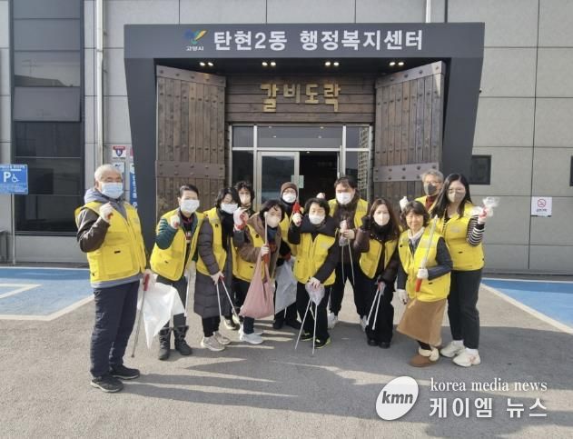 고양시 탄현2동 주민자치회, 마을 대청소 ‘마을사랑 클린데이’ 실시