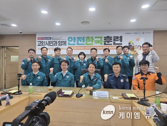 1. 지난 10월 21일 고양시 재난상황실에서 실시된 안전한국 토론훈련 참여자 기념촬영