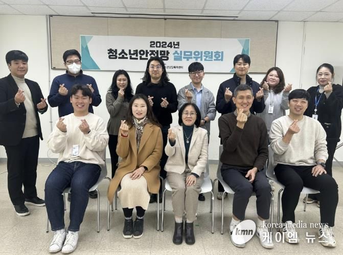 고양시청소년상담복지센터, 2024년 청소년안전망 청소년복지실무위원회 총회 개최