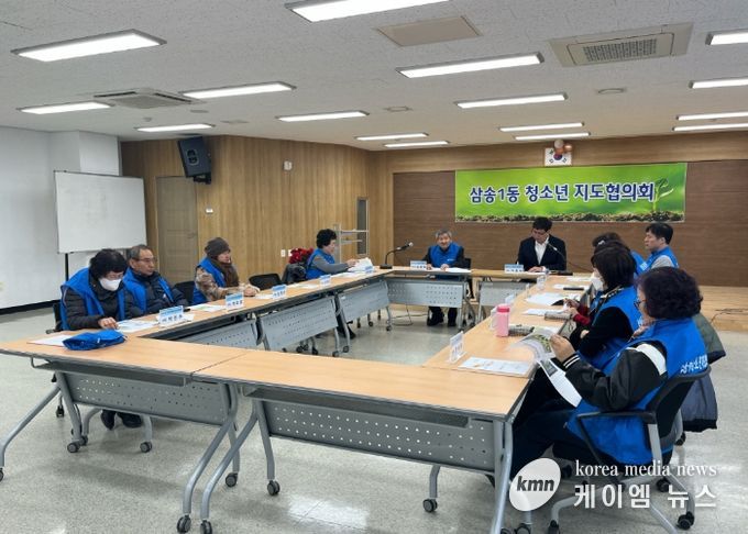 고양시 삼송1동 청소년지도협의회, 2024년 마지막 정기회의 개최