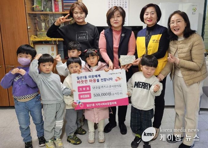 고양시 일산1동, 단우물 키즈스쿨 어린이집에서 바자회 수익금 전달