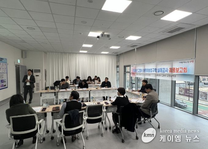 ‘2024년 고양시 어린이보호구역 실태조사’최종보고회