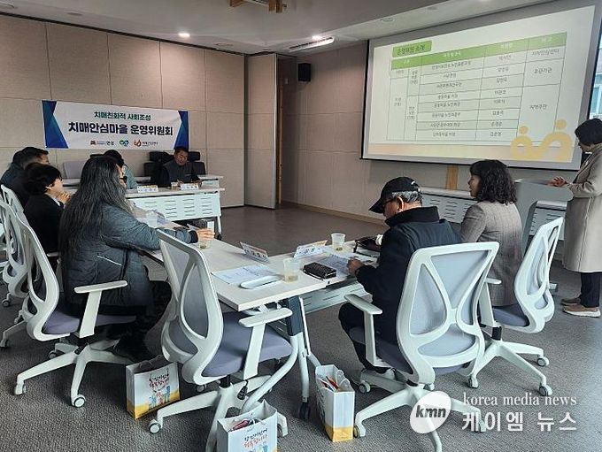 안성시치매안심센터, 치매안심마을 ‘운영위원회’ 개최