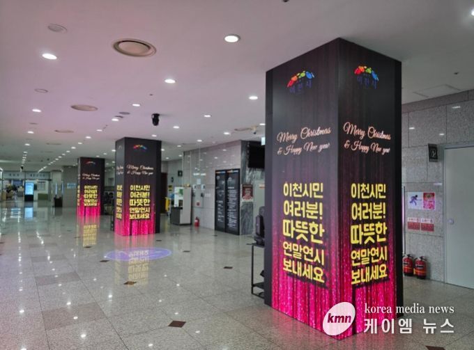 이천시청 로비 새단장… 연말 따뜻한 분위기 가득한 ‘빛의 도시 이천’