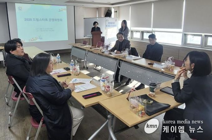 안양시는 지난 22일 드림스타스 센터에서 운영위원회 회의를 개최하고 2026년 추진 사업을 논의했다