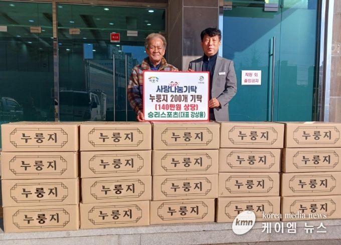 승리스포츠(대표 강상율), 이천시 장호원읍에 누룽지 200개 기탁