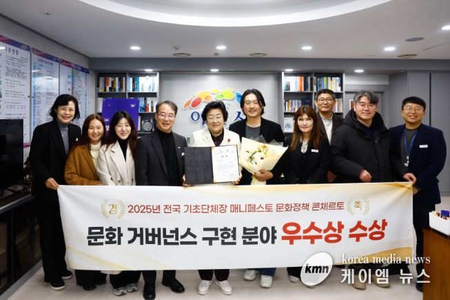 ‘2025년 전국 기초단체장 매니페스토 문화정책 콘체르토’ 우수상 수상