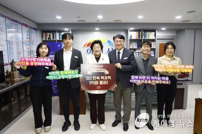 고향사랑기부제 3년 연속 1억 원 모금 달성