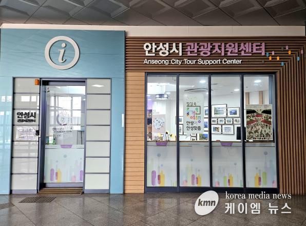 안성시 관광지원센터, 전국 관광안내소 서비스 모니터링에서‘우수’ 성과
