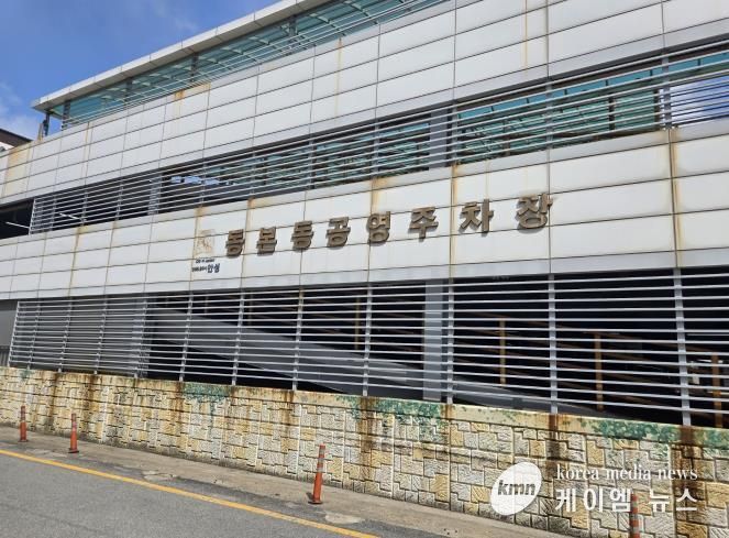 안성시시설관리공단, 동본동 공영주차장 2026년 1월 1일부터 수탁운영 개시