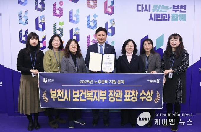 조용익 부천시장과 돌봄지원과 직원들이 수상 기념사진을 찍고 있다.