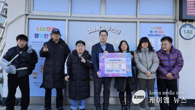 가치더하기여주시발달장애인주간활동제공기관 아나바다 수익금 여흥동에 기탁