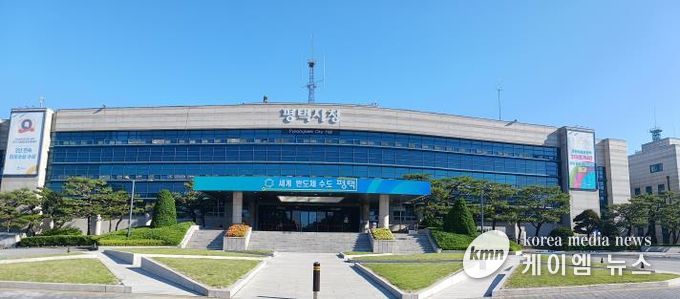 평택시청