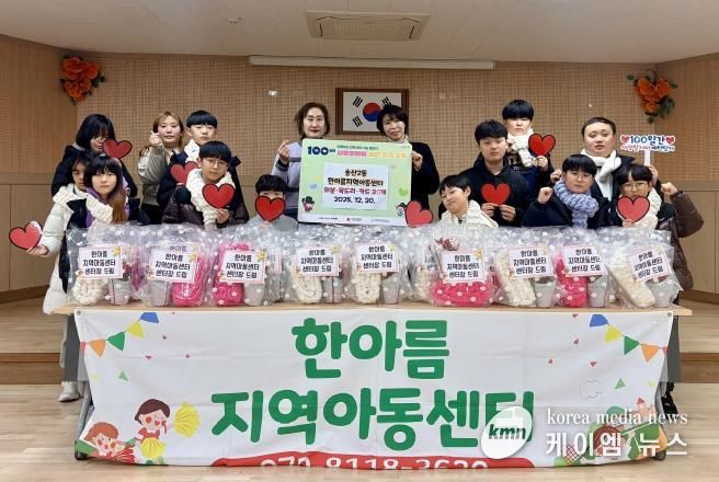 의정부시 송산2동, 한아름지역아동센터 아이들과 함께한 따뜻한 연말 선물 나눔