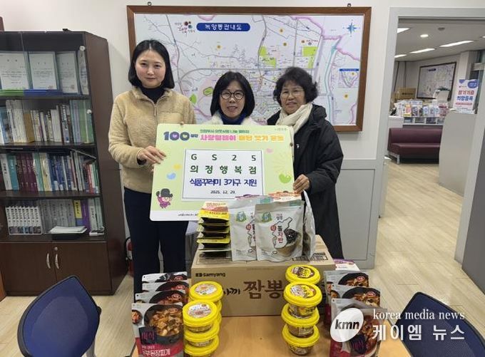 의정부시 녹양동, 온정돌봄 서포터즈 'GS25 의정행복점' 100일간 사랑릴레이 참여