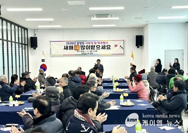 여주시 중앙동, 2026년 새해 시무식 및 신년인사회 개최