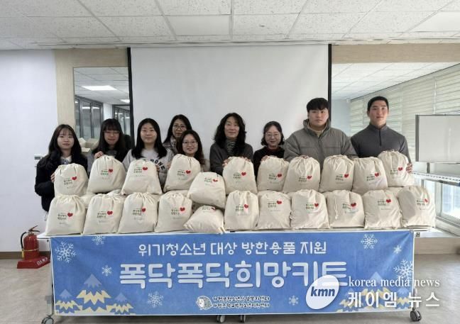 가평군 위기 청소년에 방한용품 세트 지원