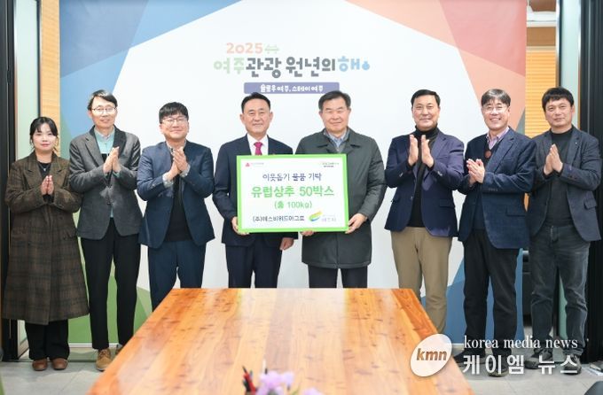 ㈜에스비위드아그로, 여주시에 이웃사랑 유럽상추 기탁