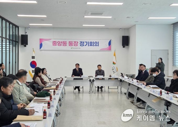 여주시 중앙동, 2026년 병오년 첫 통장회의 개최