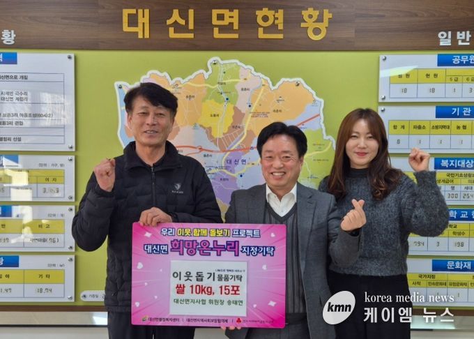 대신면 송태연 지사협 위원장, 직접 땀 흘려 수확한 여주쌀 기탁