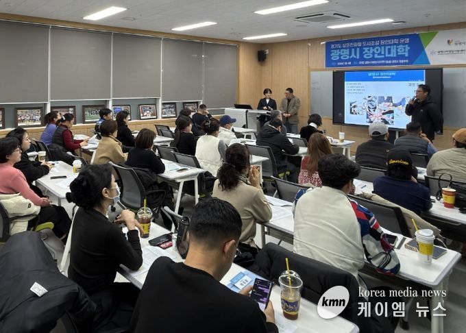 지난 8일 광명시 자영업지원센터에서 '2026년 장인대학' 교육생 32명 대상으로 오리엔테이션을 진행하고 있다.