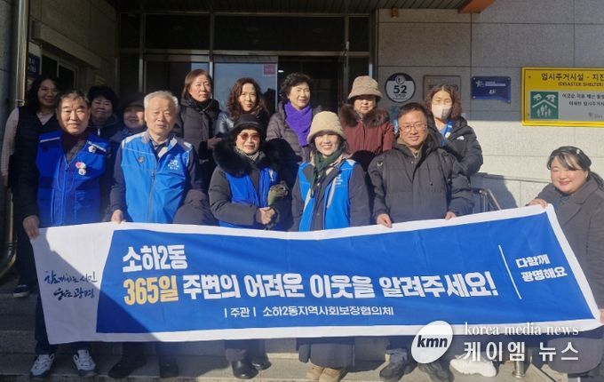 광명시 소하2동 지역사회보장협의체는 지난 13일 관내 버스정류장, 마트, 약국 등 유동 인구가 많은 지역을 중심으로 ‘어려운 이웃찾기·이웃애(愛)이음 캠페인’을 실시했다.