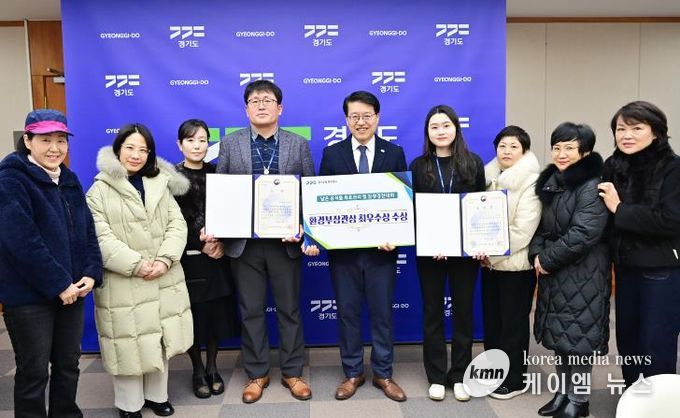 경기도청 북부청사, ‘2025년 남은음식물 감량경진대회’최우수상 수상