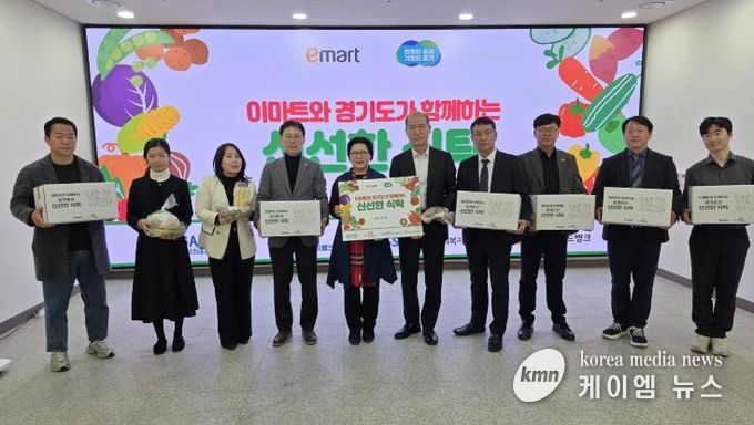 경기도농수산진흥원, 이마트와 함께 취약계층 3천 가정에 친환경농산물 꾸러미 전달