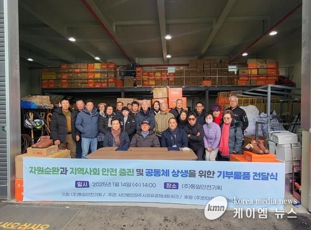 ㈔파주시공유경제네트워크, 파주읍 이장협의회와 업무협약 체결