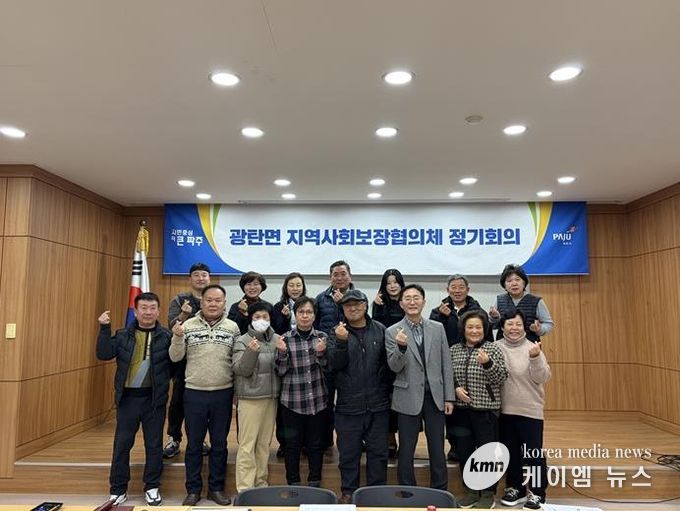파주시 광탄면지역사회보장협의체 위원 위촉식 가져