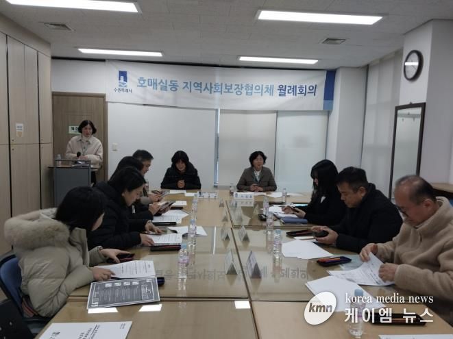 수원시 권선구 호매실동 지역사회보장협의체, 1월 월례회의 개최